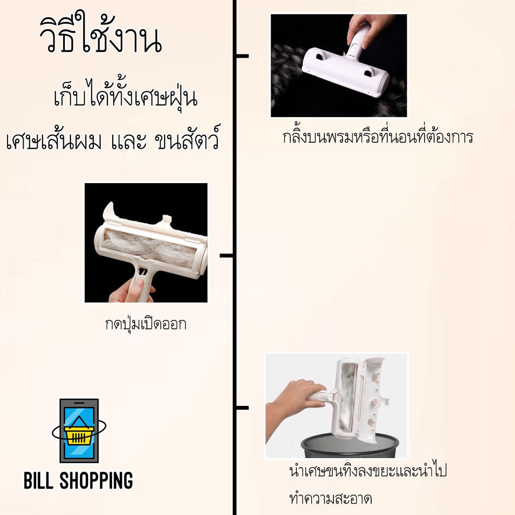 แปรงกำจัดขนสัตว์และเศษฝุ่น-ที่กลิ้งขนสัตว์-กำจัดฝุ่น-กำจัดขน