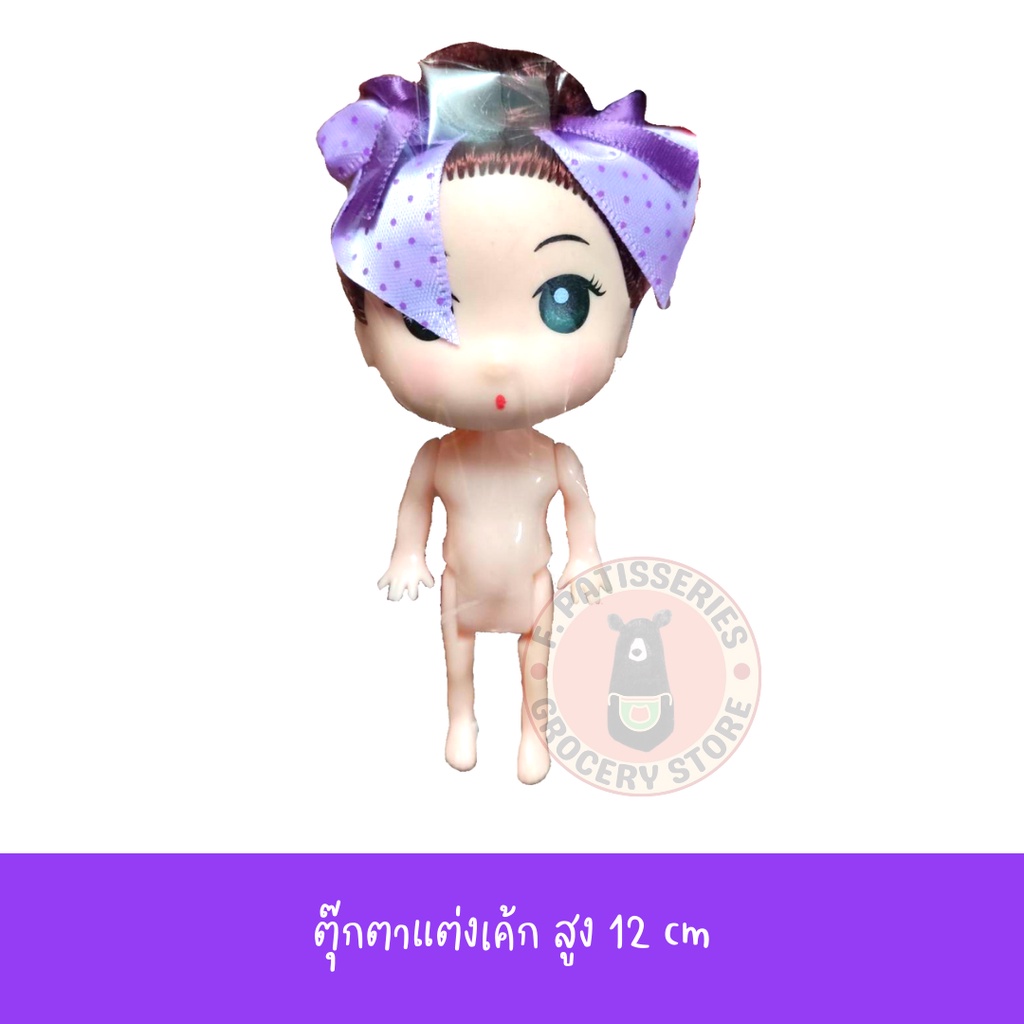 ตุ๊กตาแต่งเค้ก-12-ซม-ตุ้กตา-ตุ้กตาเด็กผู้หญิง-เจ้าหญิง