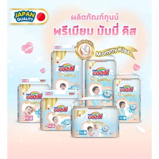 สินค้า กูน มัมมี่คิส กูนน์ 6แก้ว พรีเมี่ยม แบบกางเกง Goon Mommy Kiss Goo.n Premium Pant