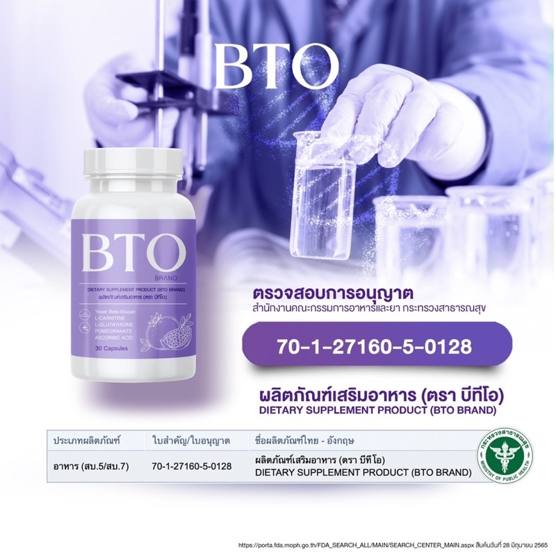 โปรโมชั่น-กลูต้า-bto-gluta-bto-1แถม1-วิตามินผิวใส-หัวเชื้อกลูต้า-เข้มข้น-ลดสิว-ผิวใส-1-กระปุก-มี-30-แคปซูล