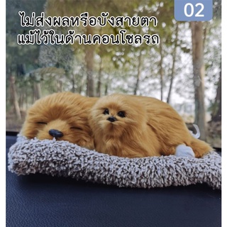 ภาพหน้าปกสินค้าAL-229 ตุ๊กตาหมาดูดกลิ่น ตุ๊กตาสัตว์เลี้ยงดับกลิ่นในรถ น่ารักเหมือนจริงมากๆ ที่เกี่ยวข้อง