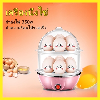 เครื่องนึ่งไข่ หม้อต้มไข่  7-14ฟอง ปอกง่าย ร้อนเร็ว  นึ่งผัก อุ่น