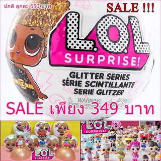 สินค้า แท้ 100% ล้างสต๊อค >> 40% NEW L.O.L. LOL Surprise GLITTER Series Doll Blind Bag Toy ลูกเดี่ยว/ คู่ Optional