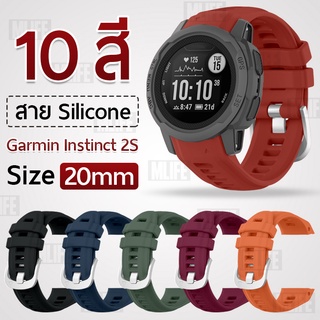 MLIFE - สายนาฬิกา Garmin Instinct 2S / 2S Solar 20 มม. สาย เคส ฟิล์ม กระจก 20มิล - Band Silicone Strap Case Glass 20mm