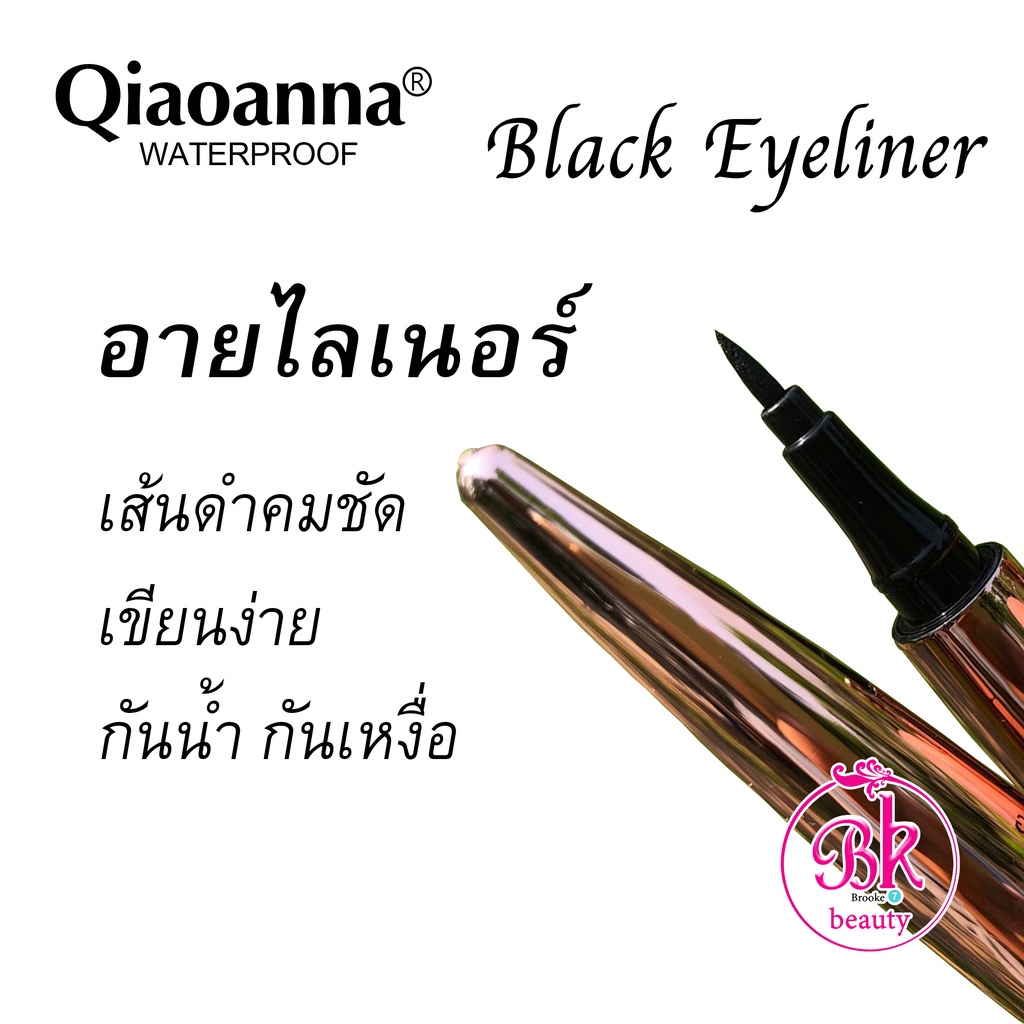 qiaoanna-eyeliner-อายไลเนอร์-เส้นดำ-คมชัด-กันน้ำ-กันเหงื่อ-ติดทนนาน-เขียนง่าย-เขียนลื่นไม่มีสะดุด-ไม่หลุดลอกระหว่างวัน