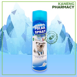ภาพหน้าปกสินค้าPolar Spray 280 ml. สเปรย์หมีช่วยปรับอากาศให้สะอาด หอม เย็น สดชื่น ที่เกี่ยวข้อง