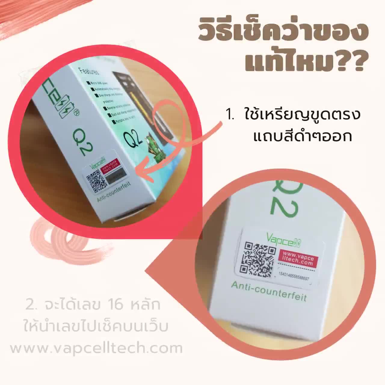 vapcell-q2-เครื่องชาร์จ-ถ่านชาร์จ-18650-แท้-100-รางชาร์จ-3-6v-3-7v-2-ช่อง-รองรับถ่าน-10340-14500-17500