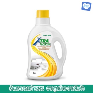 Xtra Wash น้ำยาทำความสะอาดเอนกประสงค์สูตรเข้มข้น ZL [ ของเเท้มีบัตรสมาชิก ]