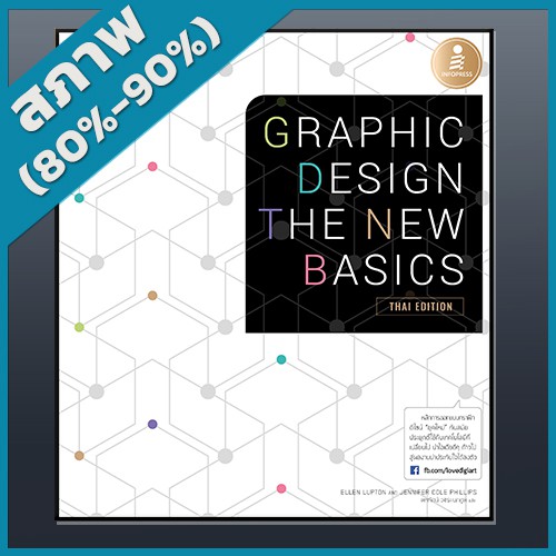 GRAPHIC DESIGN THE NEW BASIC (2007958) Shopee Thailand