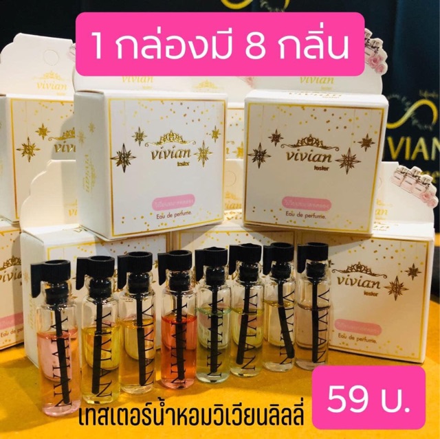 ภาพสินค้าน้ำหอม วิเวียน 30ml. (มีเบอร์1-22) จากร้าน mymelodyshops บน Shopee ภาพที่ 7