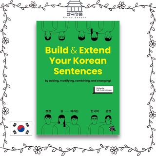 Build & Extend Your Korean Sentences. Talk To Me In Korean (TTMIK). 한국어