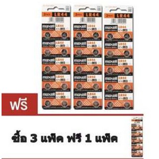 Di shop ถ่านกระดุม รุ่น LR44 A76 1.5V (3 แพ็ค 30 ก้อน) ซื้อ3แพ็ค ฟรี 1 แพ็ค (PRICE 199-)