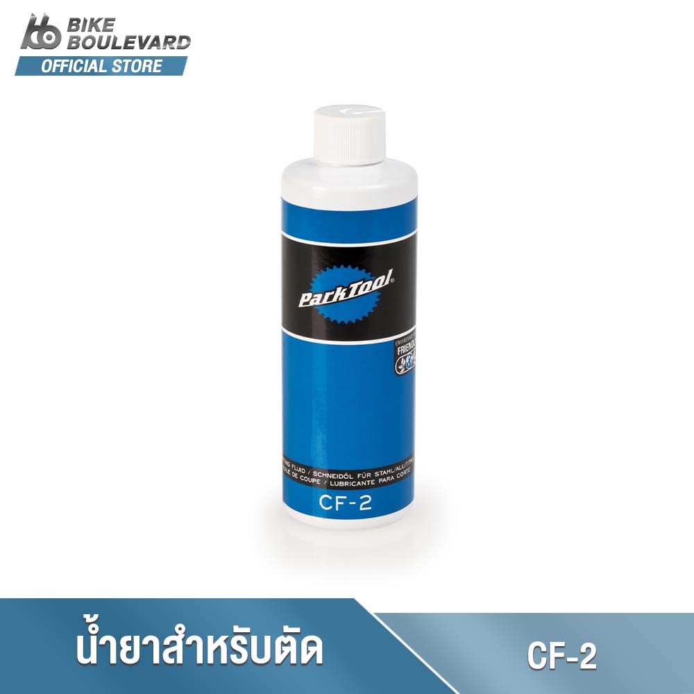 park-tool-cf-2-cutting-fluid-น้ำยาสำหรับใช้ตัดระยะของกระโหลก-ท่อต่างๆ-หรือ-ต๊าปเกลียว-น้ำมันนำตัด-น้ำมันฝนเกลียว