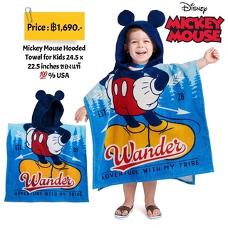 Mickey Mouse Hooded Towel for Kids 24.5 x 22.5 inches ของแท้ 💯% USA