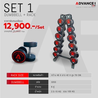 Dumbbell Set1 (ดัมเบล)