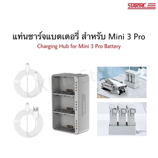 ภาพหน้าปกสินค้า🇹🇭(พร้อมส่งจากไทย) แท่นชาร์จแบตเตอรี่ ฮับชาร์จ สำหรับ Mini 3 Pro / Mini 3 Pro (RC) Battery Charger hub ที่เกี่ยวข้อง