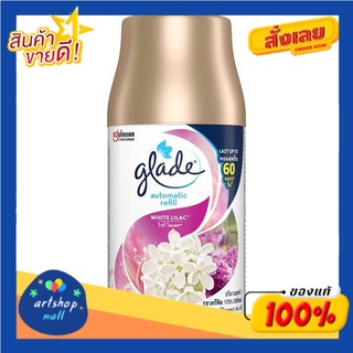 เกลด ออโตเมติค รีฟิลสเปรย์ปรับอากาศ กลิ่นไวท์ ไลแลค 175 ก.Glade Automatic Air Freshener Refill White Lilac Scent 175 g.