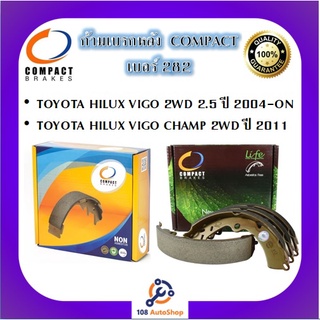 282 ก้ามเบรคหลัง คอมแพ็ค COMPACT เบอร์ 282 สำหรับรถโตโยต้า TOYOTA HILUX VIGO 2WD 2.5 ปี 2004-ON,VIGO CHAMP 2WD ปี 2011