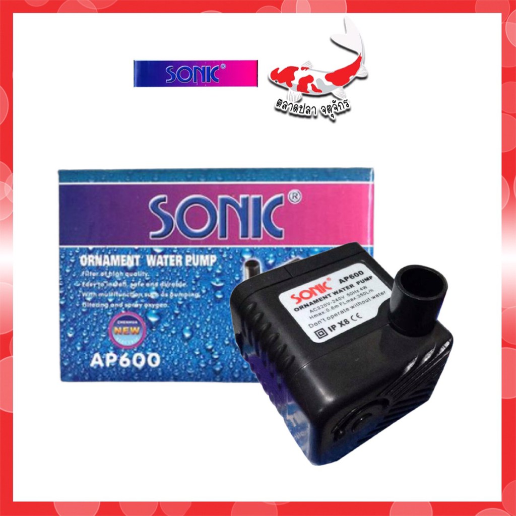 ปั๊มน้ำตู้ปลา-sonic-ap-600-ปั๊มน้ำขนาดจิ๋ว-รุ่นเล็กที่สุดปั๊มน้ำเล็ก-ปั๊มน้ำ-1ชิ้น