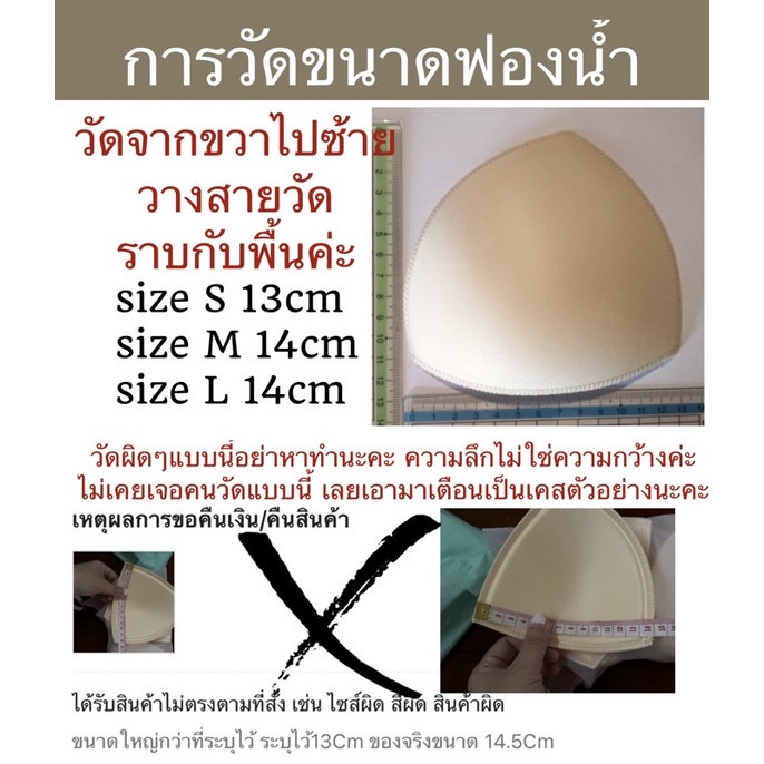 ภาพหน้าปกสินค้า(มีไซส์S, M, L)​ ฟองน้ำบรา​ ฟองน้ำสปอตบรา​​ ฟองน้ำชุดชั้นใน แผ่นฟองน้ำ จากร้าน lekstorymissmiss บน Shopee