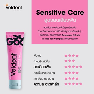 ยาสีฟันเวลเดนท์ เซ้นซิทีฟ Veldent Sensitive 160g  Exp. 2024