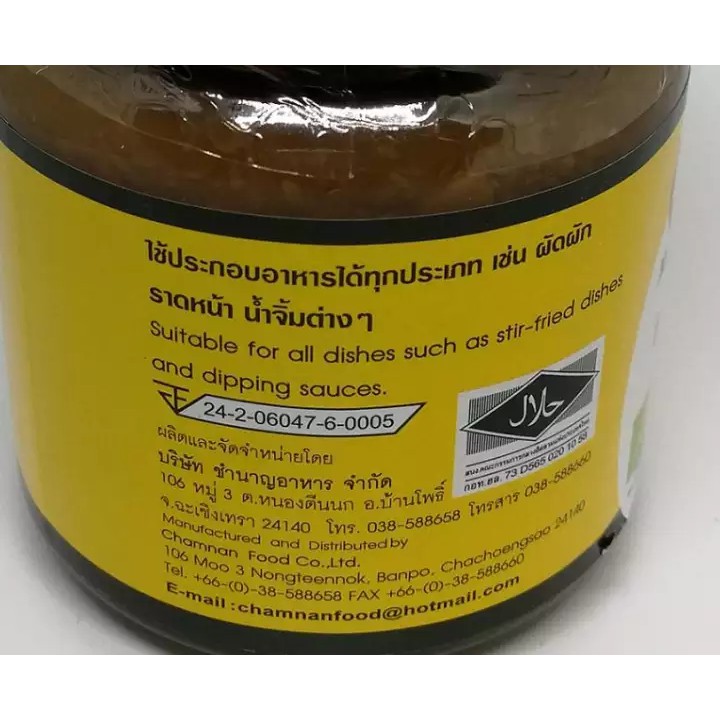 morisoya-เต้าเจี้ยวออร์กานิก-organic-soybean-paste-200-g-หมักวิธีธรรมชาติ-ไร้สารพิษและสารเคมี