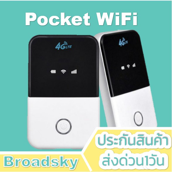 15-ใส่โค้ด-hejul120-4g-pocket-wifi-150mbps-4g-wifi-ได้ทุกค่าย-ais-dtac-true-mobile-wifi