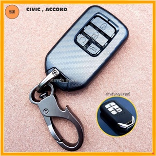 จัดส่งทันทีเคสเคฟล่าhonda  civic city jazz accord crv hrv brv mobilio พวงกุญแจ ที่หุ้มกุญแจ เคสกุญแจ ปลอกกุญแจ ที่ห้อย