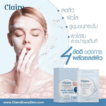 claire-triple-c-skin-booster-treatment-pad-7-pads-14ml