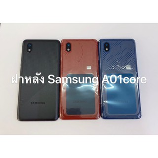 อะไหล่มือถือ ฝาหลัง รุ่น samsung A01core สินค้าพร้อมส่ง A01 Core