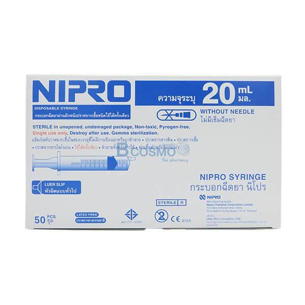 nipro-syringe-20-ml-ใช้ตวงปุ๋ย-ab-ปุ๋ยชีวภาพ-อุปกรณ์สำหรับดูดแบ่งน้ำหอม-ใช้ป้อนอาหารสัตว์