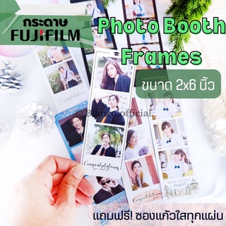 [3 Shots] รูป Photobooth กระดาษฟูจิ รูปโฟโต้บูธ ทำรูปปัจฉิม รูปรับปริญญา