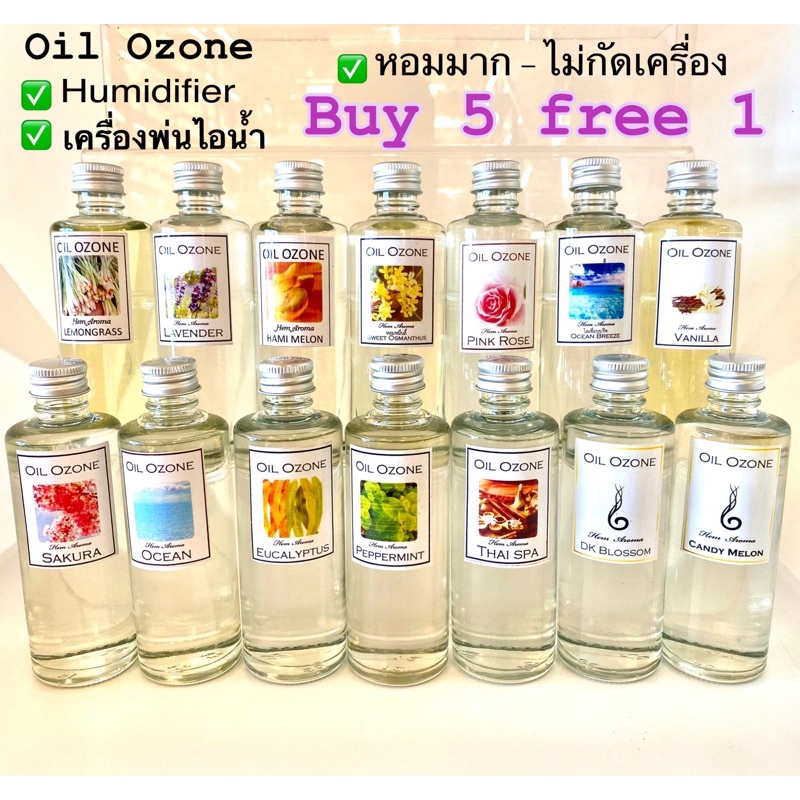 Hem Aroma Oil Ozone น้ำมันหอมระเหย อโรม่า น้ำหอมเครื่องพ่นไอน้ำ น้ำหอมสำหรับเครื่องพ่นไอน้ำ น้ำ