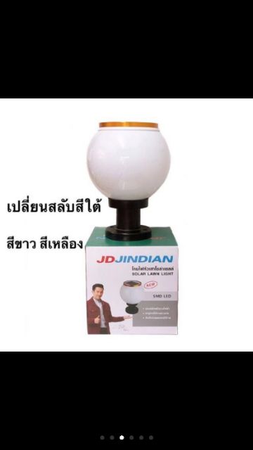 solar-jd-x70-20cm-โคมไฟโซล่าเซลล์-โคมไฟหัวเสาทรงกลม-ใช้พลังงานแสงอาทิตย์-ไม่เสียค่าไฟ