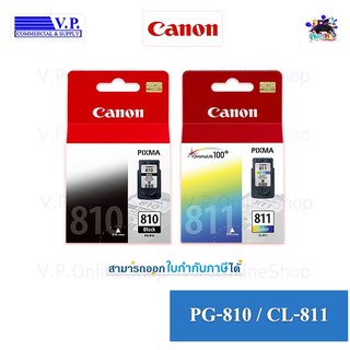 ภาพหน้าปกสินค้าCanon PG-810/CL-811 หมึกพิมพ์ของแท้*vp com**คนขายหมึก* ที่เกี่ยวข้อง