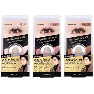 Browit Eyeshadow Base น้องฉัตร อายแชโดว์เบส เนื้อมุก 5g