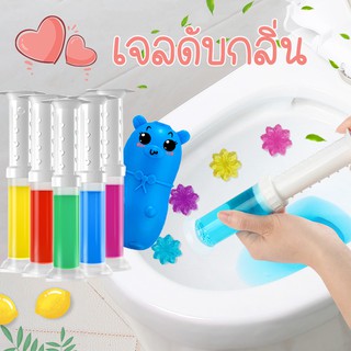 Toilet Gel Cleaner น้ำยาทำความสะอาด เจลดับกลิ่นชักโครก เจลหอม ดับกลิ่นห้องน้ำ เจลทำความสะอาด เจลลดคราบ ชักโครก