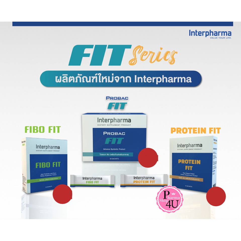 ภาพหน้าปกสินค้าInterpharma FIBO Fit /Protein Fit / Probac fit เสริมสร้างระบบขับถ่าย + เสริมสร้างกล้ามเนื้อ บอกลาไขมันส่วนเกิน ลดน้ำหนัก