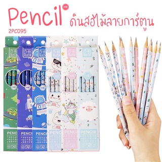 🌈ดินสอไม้🌈ลายการ์ตูน Pencil HB 📌เลือกลาย ชิ้นละ 2 บาท ✔️พร้อมส่ง Ohwowshop เครื่องเขียน การ์ตูน เครื่องเขียน