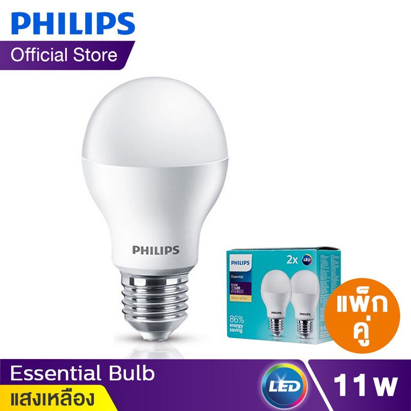 Philips หลอดไฟ LED Essential Bulb 11 วัตต์ ขั้ว E27_แพ็กคู่ | Shopee ...