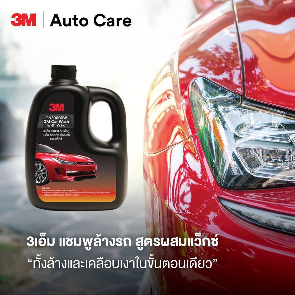 3m-แชมพูล้างรถ-สูตรผสมแวกซ์-car-wash-with-wax-1000ml-น้ำยาเคลือบสีรถ-2ขวด-400-ml