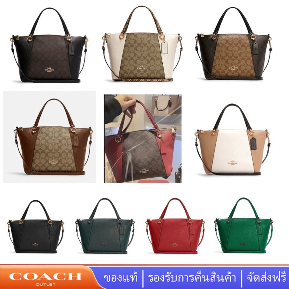 coach-c6838-c6229-c6230-c7261-กระเป๋าผู้หญิง-kacey-series-retro-กระเป๋าเมสเซนเจอร์-กระเป๋าเอกสาร