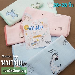 ผ้าอ้อมมัสลินคอตตอน แบรนด์ Little สีพาสเทล 28 นิ้ว แพ็ค 6 ผืน