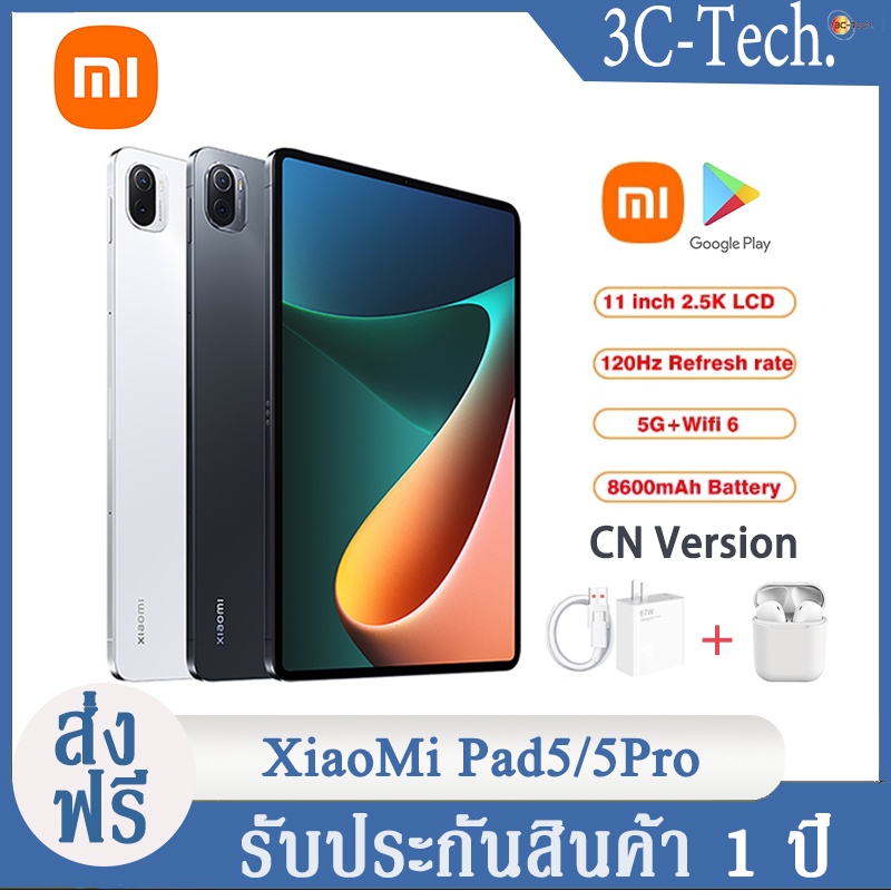 เสี่ยวมี่-xiaomi-mi-pad-5-mi-pad-5-pro-with-charger-tablet-snapdragon-860-cn-version-ไม่มีภาษาไทย-2-5k-lcd-miui-12-5