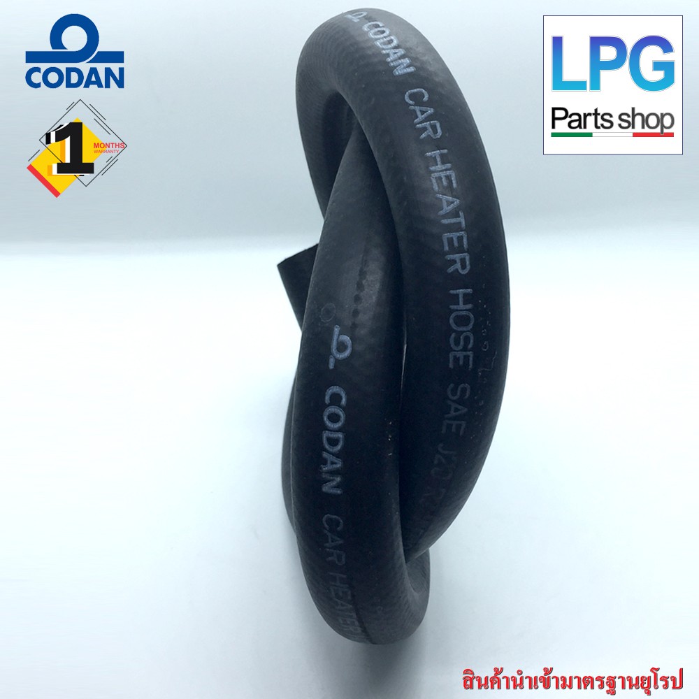 ราคาและรีวิวท่อยางน้ำ 5/8 (CODAN) 1 เมตร (ท่อน้ำต่อหม้อต้มแก๊ส)