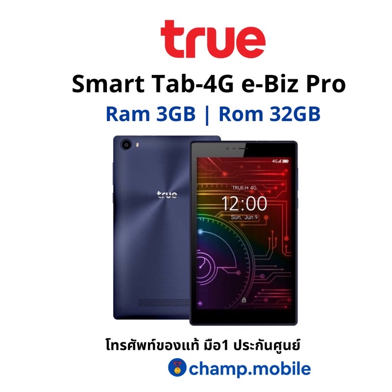 แท็บทรู10-นิ้ว-true-smart-tab-4g-e-biz-pro-หน้าจอ-10-นิ้ว-3-32gb-ใช้ได้ทุกเครือข่าย-โทรศัพท์-แท็บเล็ต