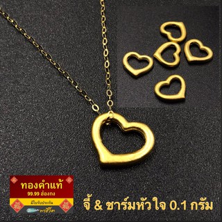 พรชีวิต ❤️ จี้&ชาร์มหัวใจ 0.1 g อะไหล่ปี่เซี๊ยะทองคำแท้ 99.99 งานฮ่องกง ⛩มีใบรับประกัน