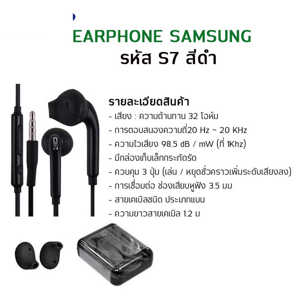 หูฟัง-อุปกรณ์เสริม-หูฟังโทรศัพท์-แบบหัวกลม-3-5mm-ทุกยี่ห้อ-หัวแบนtypec-เสียงดี-ใช้ได้ทุกยี่ห้อ-ที่รองรับ