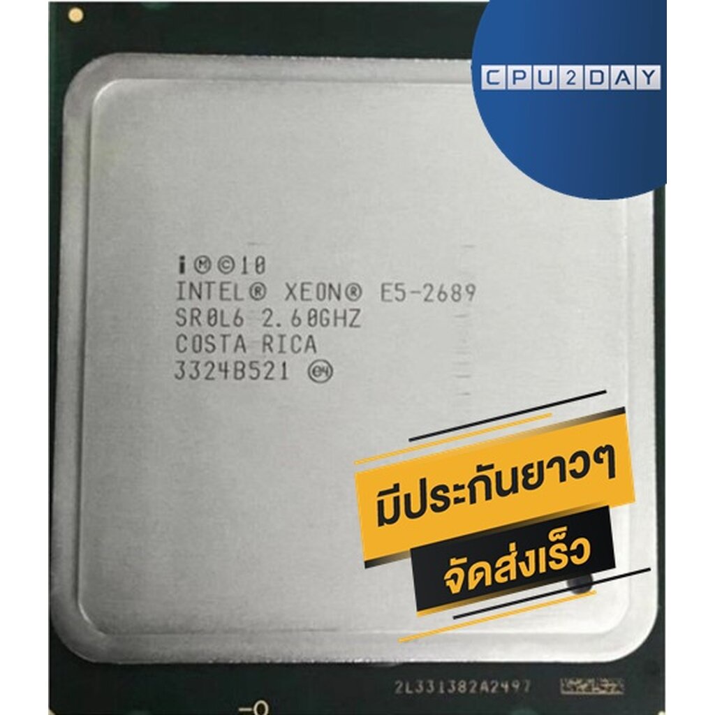 intel-e5-2689-ราคา-ถูก-ซีพียู-cpu-2011-intel-e5-2689-2-60-ghz-พร้อมส่ง-ส่งเร็ว-ฟรี-ซิริโครน-มีประกันไทย