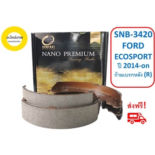ก้ามเบรคหลัง COMPACT  NANO PREMIUM SNB-3420 FORD ECOSPORT  ปี 2014-on  (R)